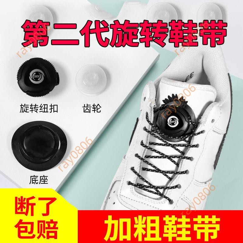 新款 雅雅DIY旋轉鞋扣BOA旋鈕鋼絲旋扣鞋帶自動系鞋帶旋轉扣旋樂美SLLMEI#
