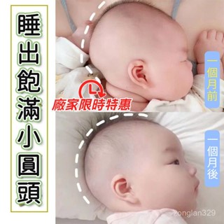 嬰兒定型枕頭 新生兒防扁頭舒適枕 寶寶枕頭 0-3個月到1嵗睡圓頭枕頭 寶寶糾矯正頭型神器 寶寶頭型枕 立體枕 凹洞枕
