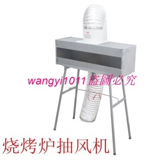 蝶烤香 商用燒烤爐 配件 抽煙機強力排氣扇油煙排風扇