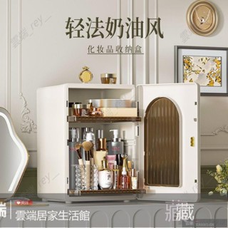 雲端家居 奶油風抽拉式置物架 ins桌上收納櫃白色 護膚品化妝品保養品收納櫃 防塵收納盒家用大梳妝臺桌面收納架 多功能抽