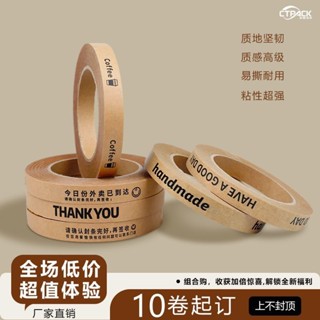 🌸臺灣發貨🌸牛皮紙封口貼定製外賣封口膠帶 封條咖啡糕點打包封簽牛皮紙貼紙簡