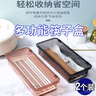 🔥蝦皮最低價🔥透明筷子收納盒廚房家用瀝水帶蓋防塵筷子筒餐具勺子筷子籠置物架