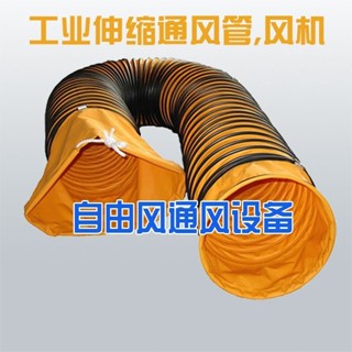 ❤️好物推薦❤️ PVC伸縮通風管道 尼龍塑膠帆布螺旋管 抽油鼓送排風機軟管 排風機軟管 ❤️匠鈊商貿