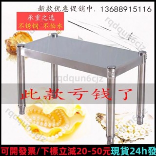 免運✨帶發票✨☀☀廚房不銹鋼一層 置物架 碗碟調料收納架子家用單層微波爐烤箱落地架582