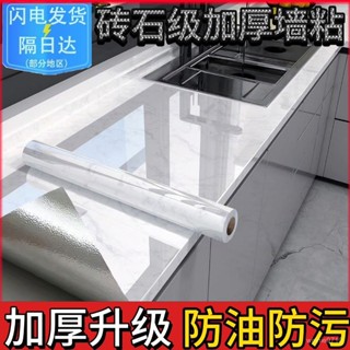 💕限時免運💕熱賣廚房防水防油貼紙墻麵耐高溫加厚墻紙自粘防潮墻壁家用仿瓷磚