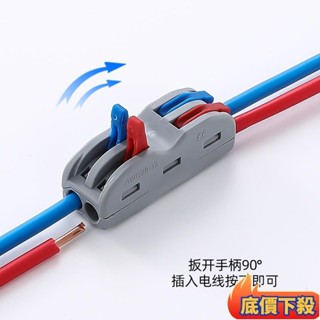 【多個款式】快速連接器 SPL-2/3電線接線端子 SPL-42/62 2進2出 筒燈家用aandybang