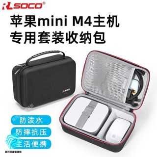 【臺灣好貨】適用mac mini m4收納包新款MACm4保護套蘋果迷你主機硬殼收納包保護套 保護殼 保護罩 保護盒 配