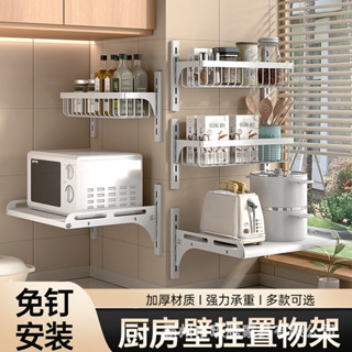 【全網最低 免運】廚房收納壁掛式調味料鐵藝儲物架免打孔烤箱架掛鈎微波爐置物架
