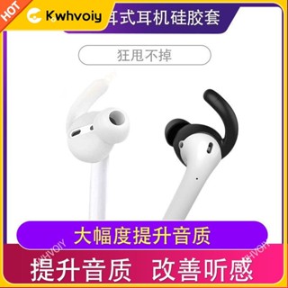 【臺灣好貨】半入耳式耳機矽膠套iPhoneX/8S/SE/XR耳機軟膠套防滑earpods耳塞耳塞 耳罩 耳機保護殼 耳