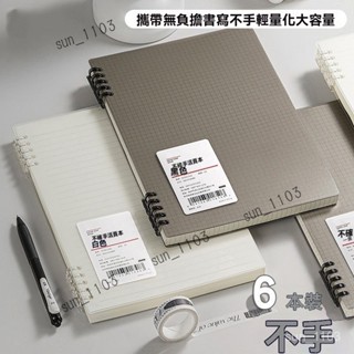 筆記本 B5活頁可拆卸線圈筆記本 活頁筆記本 方形活頁本 手帳本 日記本 b5本子a4簡約大學生高中生ins條紋筆記本