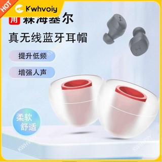 【臺灣好貨】適用森海塞爾MOMENTUM2藍牙耳機套IE80矽膠套IE60耳塞套IE900耳帽耳塞 耳罩 耳機保護殼 耳