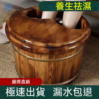 碳化香柏木泡腳桶足療洗腳木桶木盆實木浴盆足浴木質家用保溫腳盆 香柏木 碳化木 泡腳桶 泡腳盆 木盆 實木足浴桶 洗腳桶