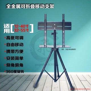 12-75寸液晶電視機落地支架移動升降旋轉折疊立式掛架 電視機落地架 移動式電視架移動升降電視機架popular8303