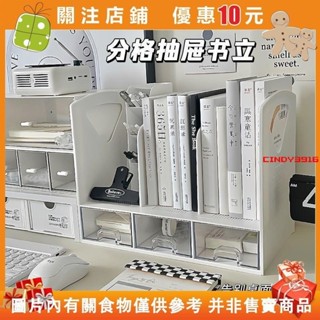 {滿299發貨}桌面書立架 宿舍書桌置物架桌上書架書本辦公收納學習桌收納架#cindy3916