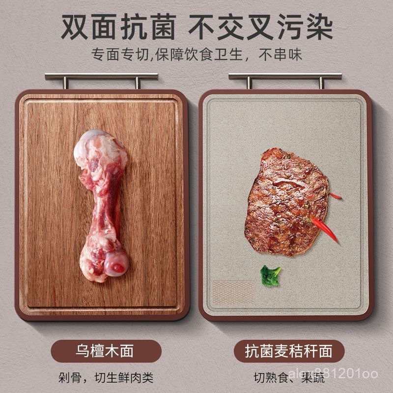 台灣出貨乌檀木菜板家用实木切菜板粘板刀板砧板抗菌防霉不锈钢双面案板