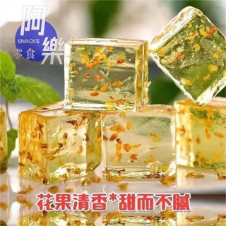 桂花糕水果味軟糖散裝果凍透明花果糖高顏值上課獨立包裝