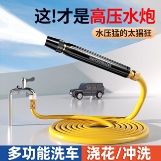 精品推薦家用高壓水槍洗車水管套裝噴頭工具多功能澆花軟管衝洗噴槍神器