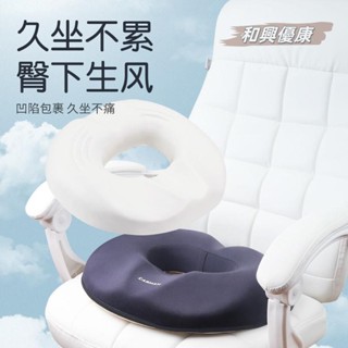 👍優康推薦 記憶坐墊 防痔瘡 4D美臀坐墊 痔瘡 透氣辦公室痔瘡坐墊孕婦椅墊美臀尾椎骨減壓四季厚椅子墊中空久坐神器