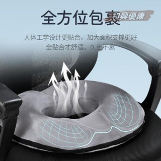 👍優康推薦 記憶坐墊 防痔瘡 4D美臀坐墊 痔瘡 透氣屁墊褥瘡坐墊辦公室久坐椅子尾椎骨減壓術後孕婦美臀坐墊記憶棉墊