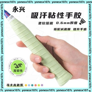 握把布 羽球握把布 球拍握把布 網球握把布 龍骨握把布 羽球手膠 止滑帶 超厚加厚平面手膠羽毛球拍手膠吸汗防滑帶把柄纏繞