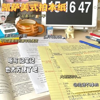 🔥桃園有貨🔥凱薩美式A4拍紙本筆記本可撕橫綫思維考研本草稿本todo大便簽本子 HDY8