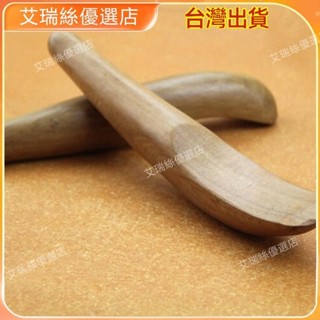 【臺灣出貨】香木製刮痧器點穴筆木質點穴棒撥筋棒足底點穴按摩棒刮痧板經絡棒【艾瑞絲】