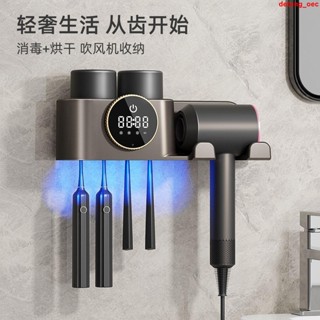 牙刷消毒架 牙刷殺菌 牙刷置物架 牙刷架 紫外線牙刷消毒器 紫外線牙刷消毒器 殺菌烘乾吹風機架置物架漱口杯一體免打孔