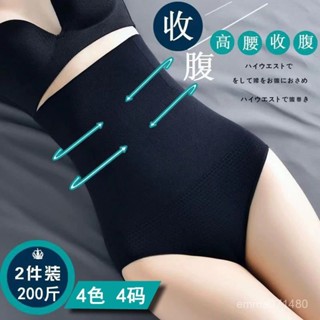 💥臺灣大賣💥 【80-200斤】收腹提臀內褲女高腰收腹褲小肚子束腰産後收腹帶女士