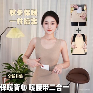 🔥臺灣熱賣 免運🔥 德絨無痕保暖背心女加口袋前後雙兜防寒暖宮護腰打底吊帶髮熱上衣