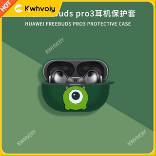 【臺灣好貨】華為FreeBuds Pro3無線藍牙耳機保護套華為freebudspro3保護殼潮耳機保護殼 保護套 耳套