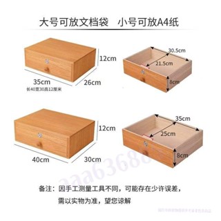 【滿188出貨】帶鎖收納盒抽屜式實木家用桌面大容量長方形單層錢箱盒櫃子儲物盒 帶鎖收納盒抽屜式實木家用桌面大容量