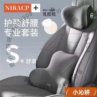 🛒汽車頭枕 車用腰靠 麂皮 汽車護頸枕 護腰枕 車用頸枕 超軟貼身 透氣舒適 JH7U