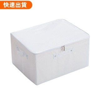 ⚡優選 日式多功能附蓋上掀式加大衣服收納箱 大容量手提拉鍊收納盒 衣櫥收納櫃 可摺疊置物箱儲物箱 棉被收納箱