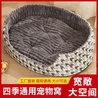 ❤限時折扣❤ 狗窩四季通用貓窩中大型犬夏季狗狗床可拆洗狗墊子泰迪寵物窩兩用