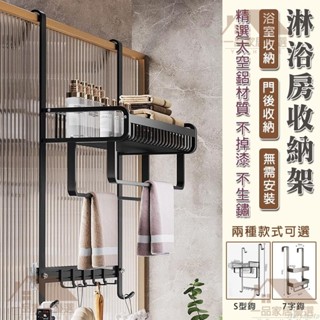 浴室收納架 浴室毛巾架 浴室掛架 毛巾浴巾一體收納架 免打孔 衛生間置物架 浴室太空鋁廁所淋浴房掛架 rx1