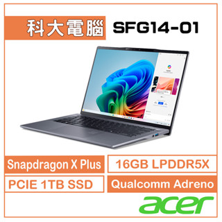 Acer宏碁Swift Go AI SFG14-01-X2EE X1P-42100/16G/1TB 媽媽大禮包
