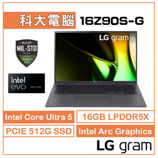 LG 樂金 Gram 16Z90S-G.AA56C2 沉靜灰 Ultra 5 125H/16GB/512GB