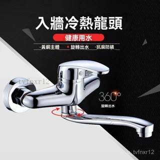 冷熱水龍頭 不鏽鋼水龍頭 大流量水龍頭 廚房水龍頭 壁式水龍頭 雙孔水龍頭 水槽冷熱水龍頭 牆式陽臺洗衣池水龍頭
