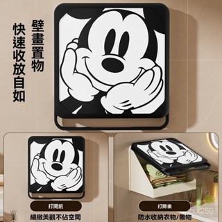 【衛浴生活店】🎈置物架 浴室壁畵收納箱 衛生間收納架 放衣服神器 防水免打孔壁掛架 折疊收納櫃 廁所置物架