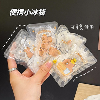 【新品推薦】便攜一次性冰包夏季敲擊冰袋學生敲敲樂冰敷袋速冷降溫可反復使用