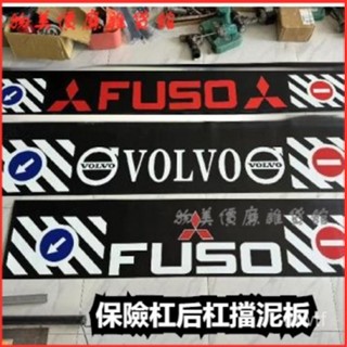 可開發票大貨車半掛車後保險槓通用橡膠擋泥皮擋泥闆 免費定製圖案 土除 後擋泥闆 後土除