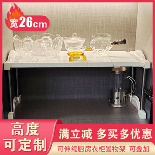 😍升級款可伸縮廚房櫥櫃衣櫃置物架隔板層架可疊加桌面收納架隔層架-心購優選百貨