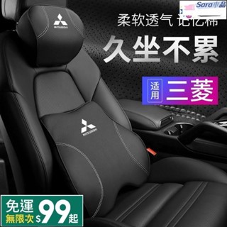 Sar MITSUBISHI 三菱 車用頭枕 汽車枕頭 記憶枕 枕頭 護頸枕 頸枕 靠枕 腰靠墊 椅背 靠墊 靠背墊