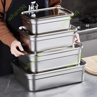 ⚡臺灣最低⚡304不銹鋼保鮮盒長方形帶蓋密封大容量飯盒冰箱儲存收納盒快餐盆