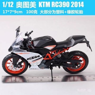 1:12機車模型 俊基機車模型 KTM390閤金摩託車模型 閤金機車 機車模型 模擬機車 機車模型擺件 靜態機車模型