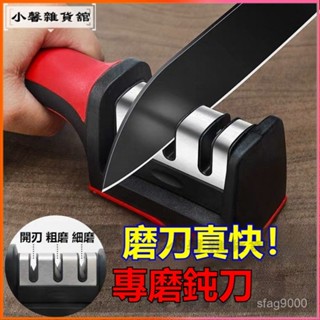 可開發票 【1秒磨刀器】磨刀神器磨刀石家用菜刀精磨德國多功能開刃工具迷你磨刀器 磨刀石 磨刀器 磨菜刀 磨剪刀器 磨刀架