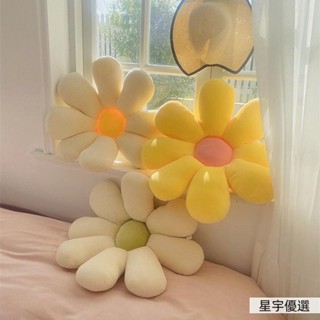 桃園出貨 💕ins風小雛菊花朵抱枕 可愛太陽花毛絨靠墊 沙發床上客廳車載坐墊 臥室飄窗溫馨裝飾 xy
