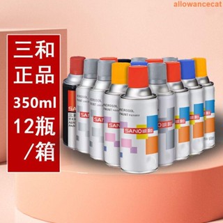 三和自噴漆手搖噴漆汽車傢俱木器漆光油防銹黑色塗鴉家用金屬油漆有一點東西
