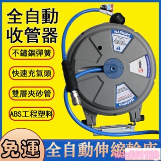 收管器 自動收納輪座 收線空壓管 伸縮卷管器 捲管器 空壓管捲揚器 捲管輪 風管捲揚器 水鼓捲盤組