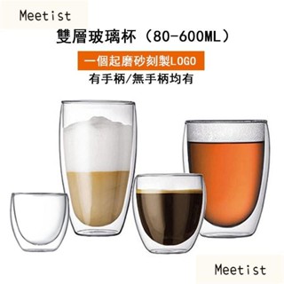 【磨砂訂製刻字LOGO 】創意耐熱咖啡杯 雙層玻璃杯 家用果汁杯水杯 奶茶杯蛋形杯馬克杯咖啡杯交換禮物